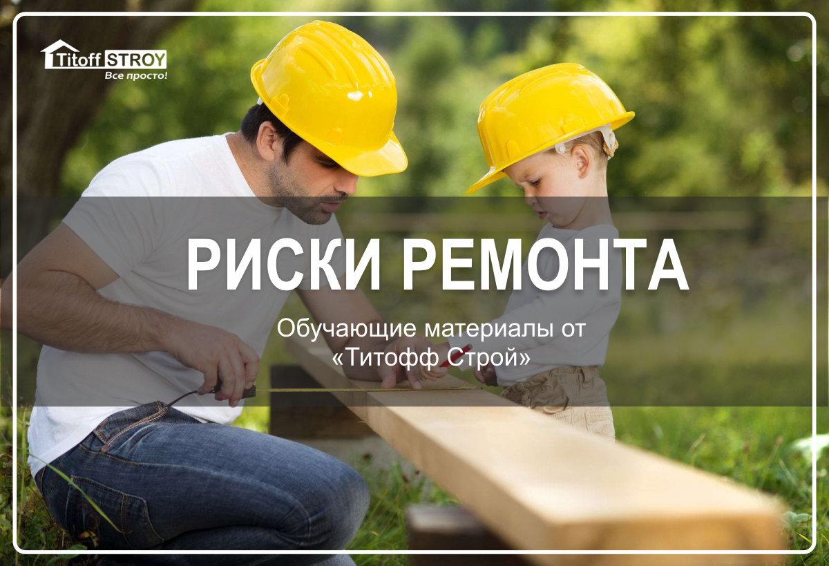 ремонт новостроек под ключ